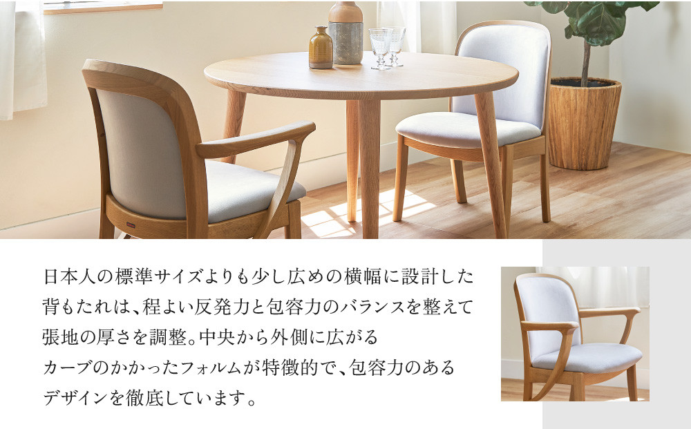 【shirakawa】LEGER ダイニングチェア S-401／ひじ付 | 飛騨の家具 家具 インテリア 椅子 チェア おしゃれ 株式会社シラカワ FY064