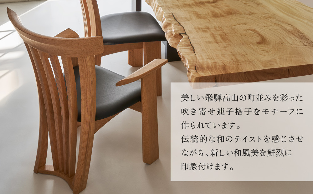 【shirakawa】和魂 ダイニングチェア S-670／ひじ無 | 飛騨の家具 家具 インテリア 椅子 チェア おしゃれ 株式会社シラカワ FY071