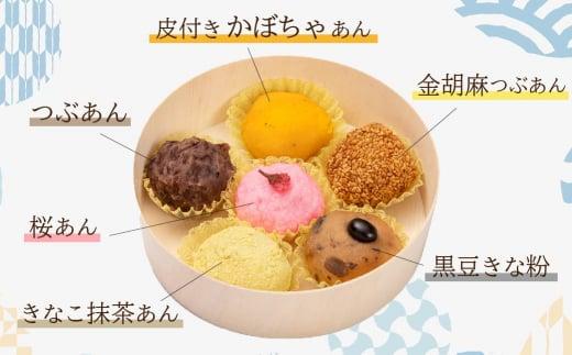 飛騨高山おはぎ 萩コレ6種 | おはぎ つぶあん きなこ 黒豆 桜あん 抹茶 かぼちゃ 御供 帰省暮 冷凍 自然解凍 お取り寄せ 有限会社サカイ食品 GC010