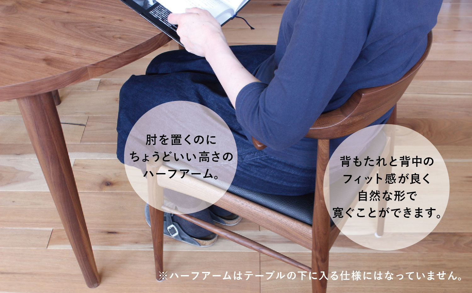 長時間座っても疲れにくい RAMSチェア（ブラックウォルナット）| 家具 イス 椅子 木工 ダイニングチェア ブラックウォルナット 飛騨の家具 飛騨高山 HIDA COLLECTION ヒダコレ家具 GF003