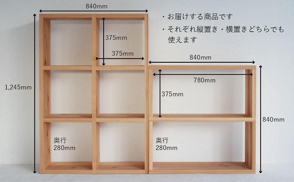 杉の収納ボックス2個セット　収納ボックス  シンプル ナチュラル 天然木 ヒダコレ家具 HIDA COLLECTION GF004