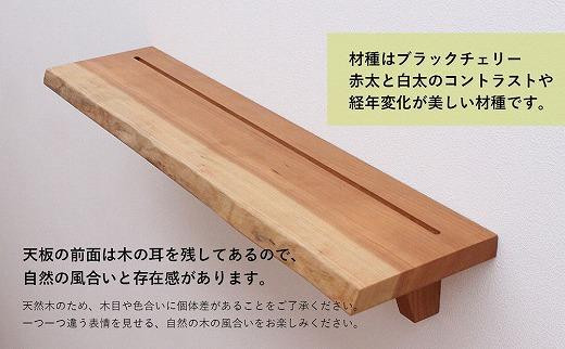 ブラックチェリーの 壁掛けお札立て | 神棚 ブラックチェリー材 天然木 シンプル お札 お札立て 飛騨高山 ヒダコレ家具 GF012VC13