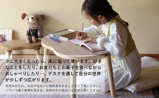 【こどもデスク＆スツール】サイドテーブル　大人になっても使える　キッズ用　ニレ材 ヒダコレ家具 HIDA COLLECTION GF013　