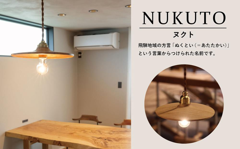 【国産広葉樹のペンダントライト】 おしゃれ 人気 おすすめ 新生活 国産 天然木 シンプル　ヒダコレ家具　HIDA COLLECTION  GF014VC13