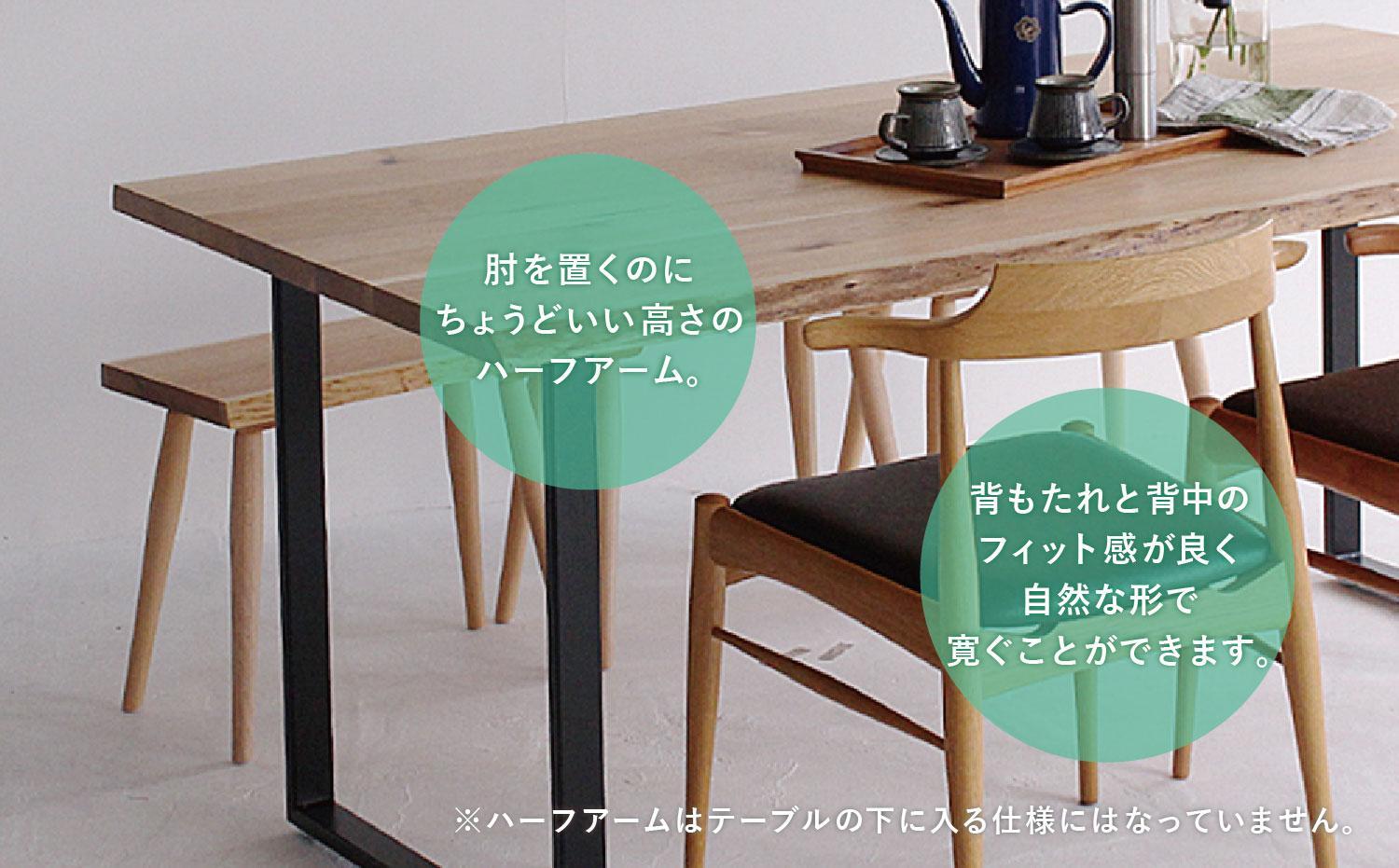 RAMSチェア（オーク） | 椅子 イス ダイニングチェア チェア 食卓椅子 飛騨の家具 ブラックチェリー オシャレ 木製 飛騨高山 ヒダコレ家具 GF040