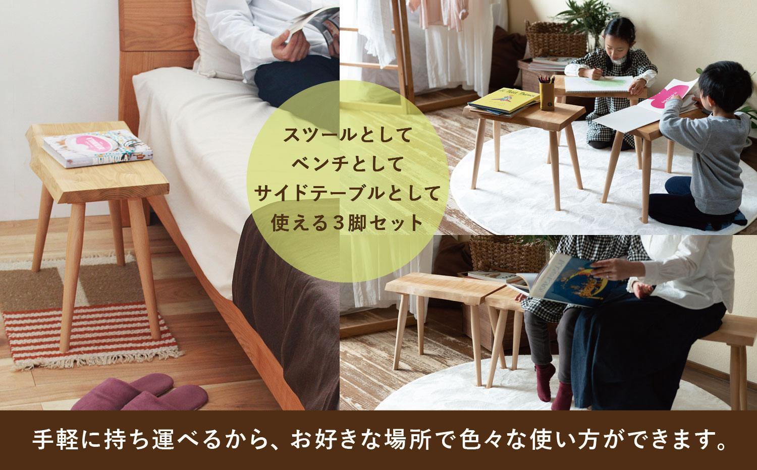 3連スツール（クルミ） | 椅子 イス ダイニングチェア チェア 食卓椅子 飛騨の家具 ブラックチェリー オシャレ 木製 飛騨高山 ヒダコレ家具 GF041