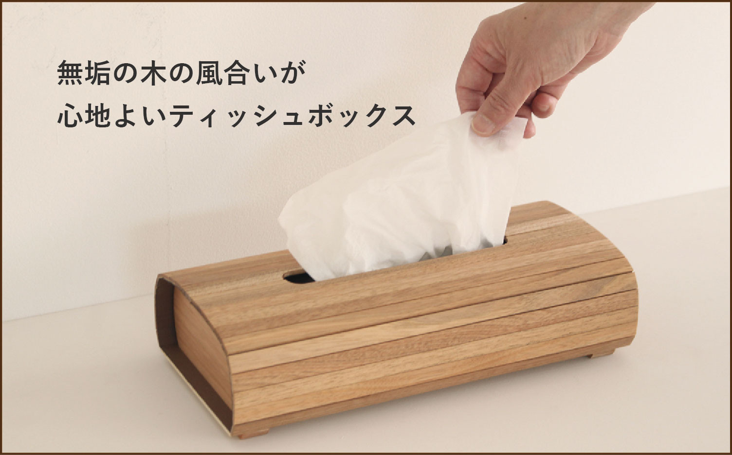 クルミのティッシュボックス | インテリア ケース 木製 手作り 高級感 雑貨 ヒダコレ家具 GF043VC13