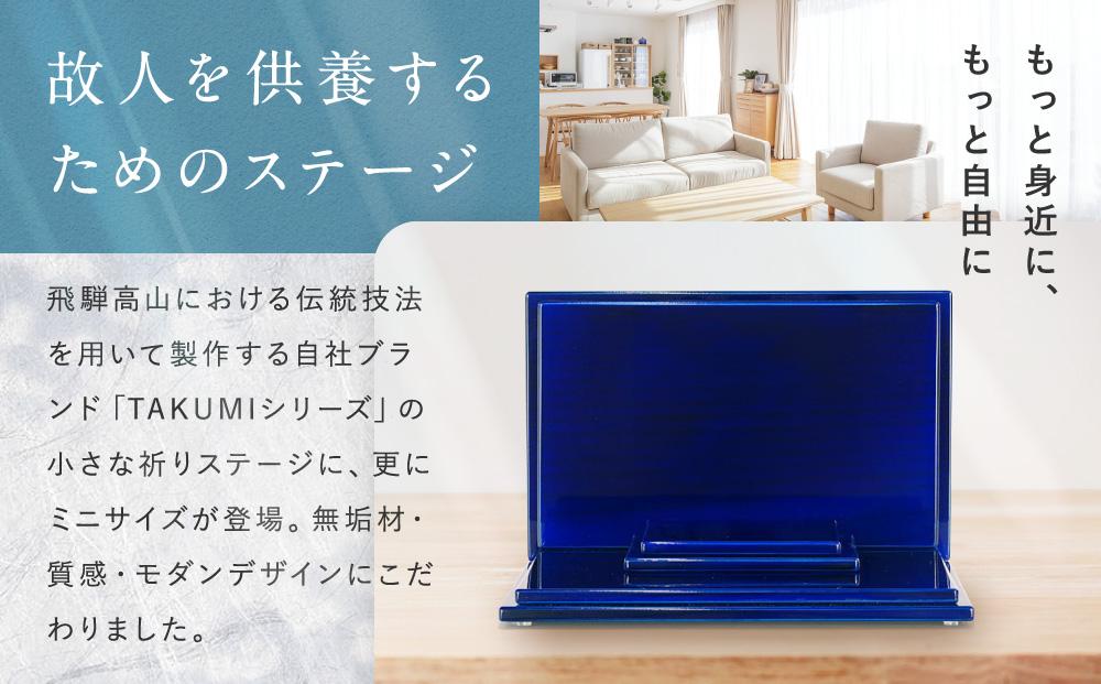 小さな 「INORI STAGE mini〔瑠璃〕」| 総無垢材 お仏壇 手元供養 仏壇 供養台 工芸 工芸品 春慶 春慶塗 コンパクト 飛騨高山 工匠館 GM003