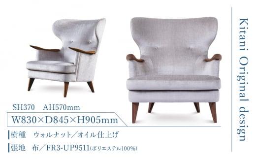 イージーチェア  IE-03 〈布張地〉| イス ソファ 一人用 おしゃれ 北欧 家具 デンマーク 飛騨高山 キタニジャパン GP011　