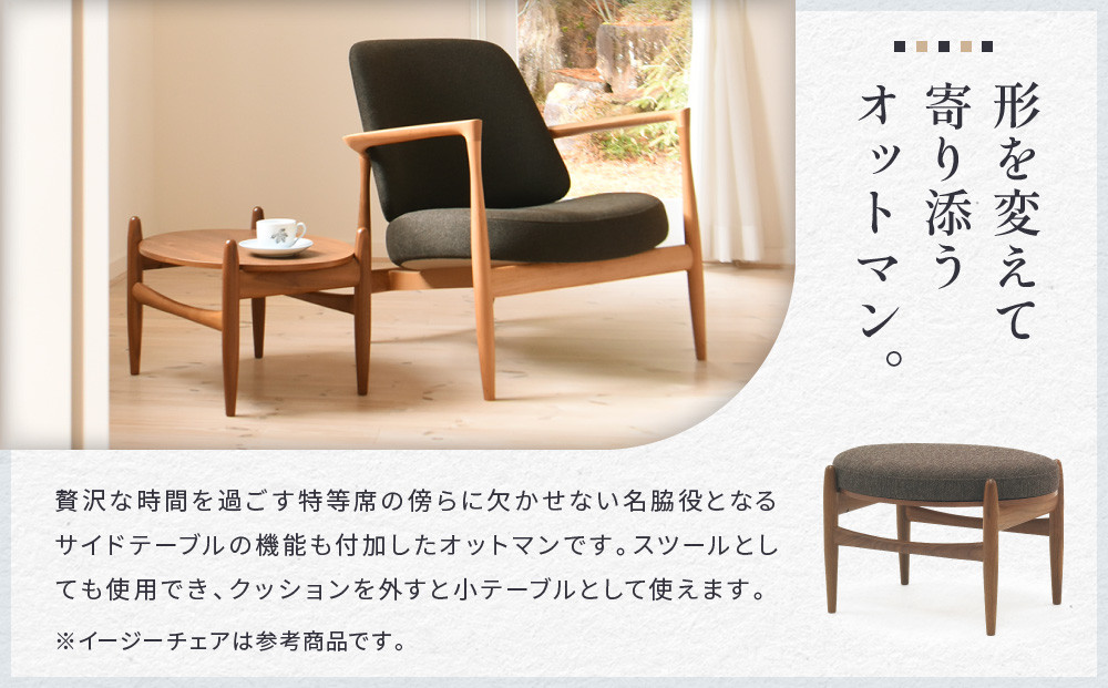 オットマン・サイドテーブル | 家具 デザイン おしゃれ サイドテーブル スツール 飛騨高山 キタニジャパン GP016