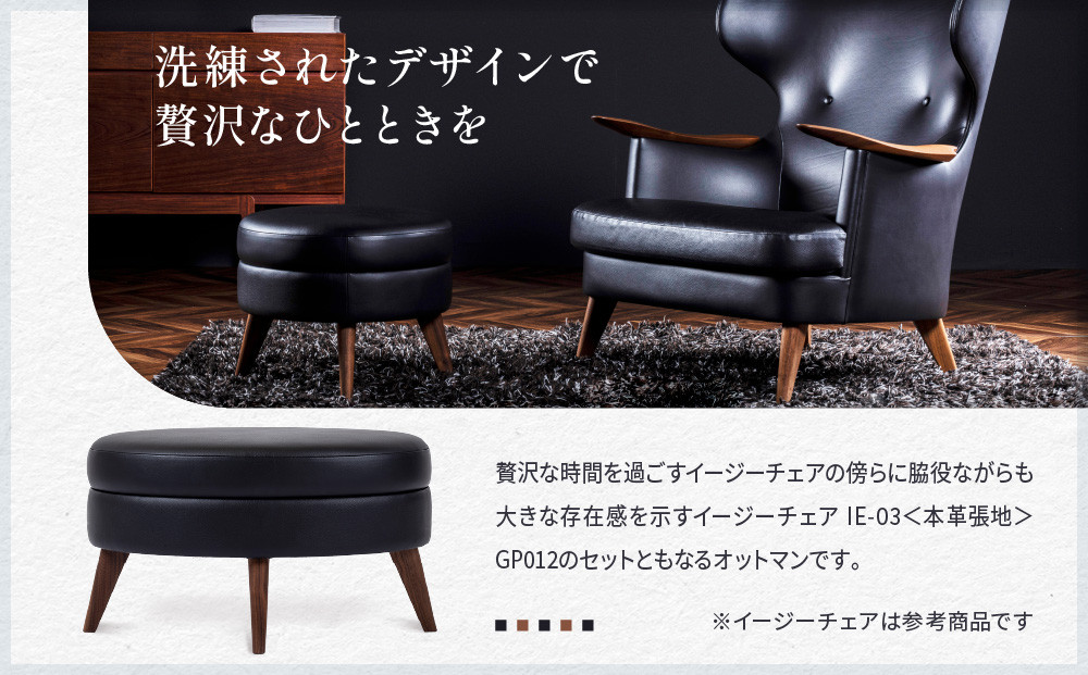 オットマン | 家具 デザイン おしゃれ スツール 飛騨高山 キタニジャパン GP017