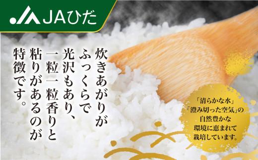 【令和7年産 新米】飛騨コシヒカリ 5kg | 飛騨産 こしひかり 米 コメ 白米 お米 精米 ご飯 ごはん 飛騨高山 JAひだ GS001
