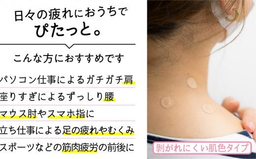 ニュー・ラークバン はりぴた48鍼 ×5箱 はりぴた 鍼 はり治療 円皮鍼  自宅治療 肩こり 肌色 48鍼 GX016