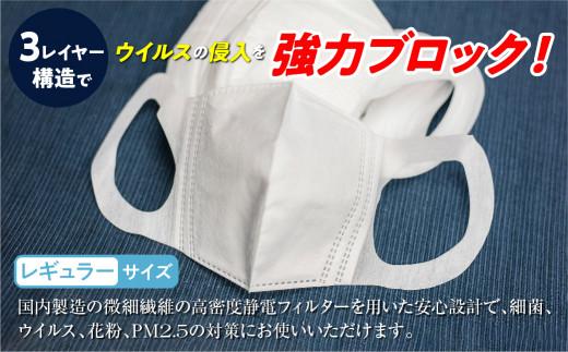 【定期便】マスク 不織布 立体 レギュラージカルマスク 不織布マスク 使い捨て    60枚入3個セット (180枚) 3カ月 3回 3Dサージカルマスク  平和メディク 国産 日本製 サめ  日本製   GX100