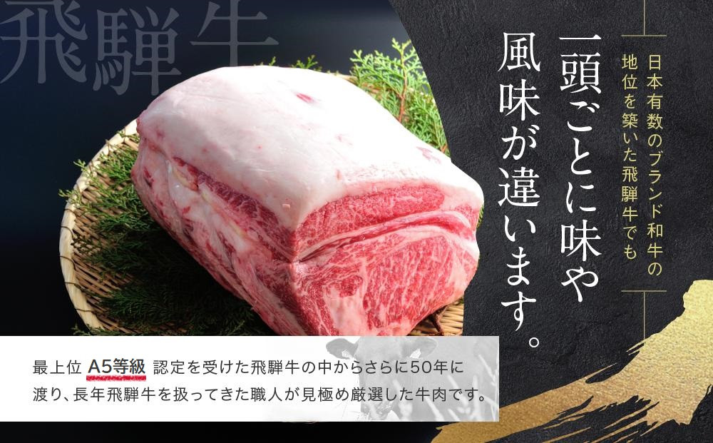 【形不揃い訳あり】A5等級飛騨牛 こま切れ 切り落とし600g（200g×3パック）| 便利なこま肉 肉じゃが 肉料理 ブランド牛 不揃い 人気 国産 お取り寄せ グルメ おすすめ 飛騨高山 岩ト屋 HF046