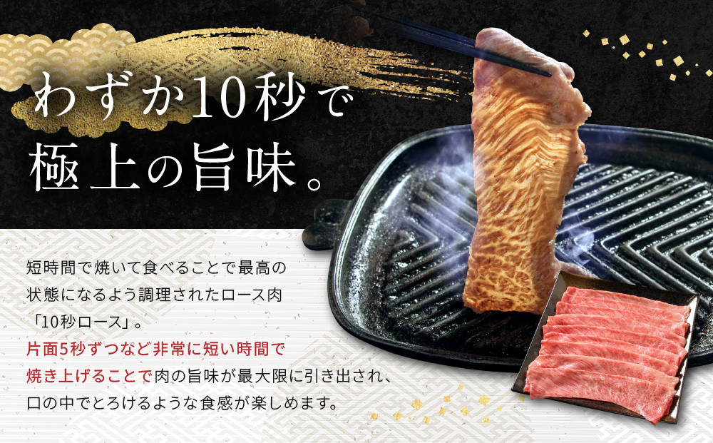  A5等級飛騨牛 焼肉 10秒ロース400g 特製ポン酢200ml付｜牛肉 肉 和牛 厳選 肉料理 ブランド牛 岩ト屋 HF047