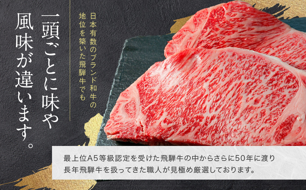 【2026年1月～発送】A5等級飛騨牛 赤身ヒレステーキ120g×2枚｜牛肉 ステーキ 和牛 厳選 ヒレ ブランド牛 岩ト屋 HF048