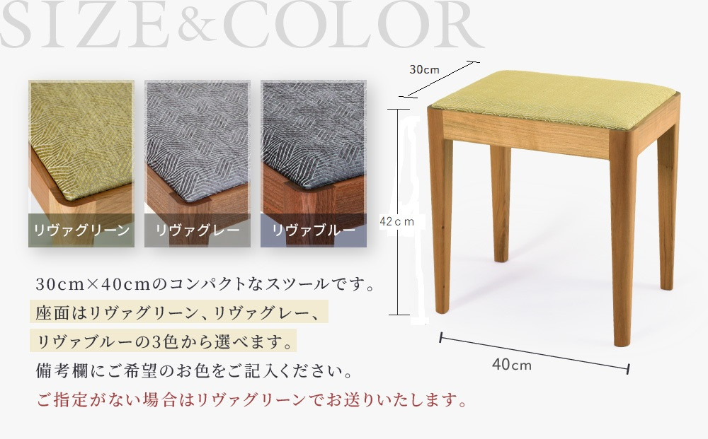 スツールファータ山桜 | イス 椅子 いす スツール 山桜材 飛騨の家具 飛騨高山 ARTS CRAFT JAPAN HW004