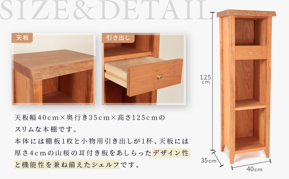 リルストッブハイブックシェルフ山桜 | 本棚 棚 収納 飾り棚 国産家具 無垢 ブックシェルフ ARTS CRAFT JAPAN HW005