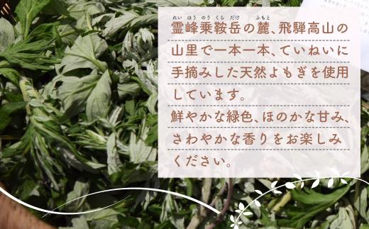 Yomogi Tea飛騨高山のよもぎ茶 ティーバッグ セット 計17個 | 健康茶 手摘み お茶 おいしい よもぎ 国産 飛騨高山産 Mantap JG001