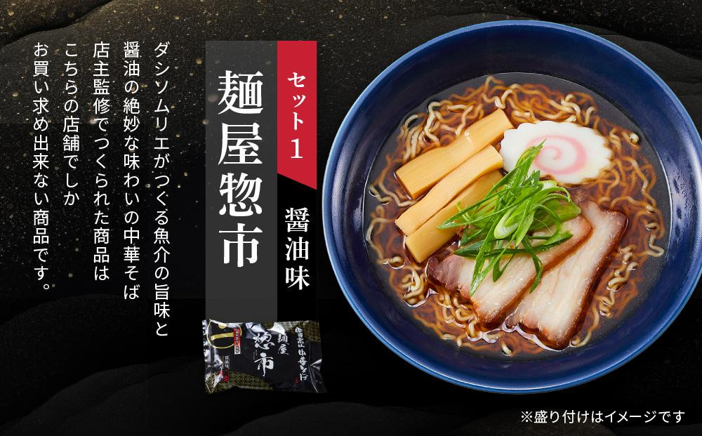 高山めん本舗 3種14食 ラーメン 食べ比べ | 高山ラーメン スープ付き ちぢれ麺 醤油 細麺 中華そば 飛騨高山 高山めん本舗 JM001VC13