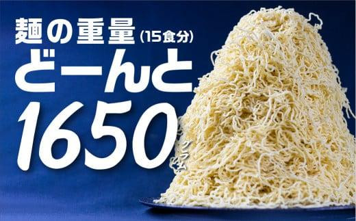 【12月配送】高山めん本舗 ラーメン 15食入り  詰合せセット（醤油・ゆず塩・ちゃんぽん）| 年内発送 高山ラーメン ちゃんぽん麺 食べ比べ 簡易包装 スープ付きちぢれ麺 飛騨高山 高山めん本舗 JM003VC12