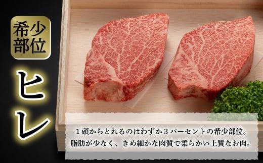 厳選 飛騨牛 赤身 ヒレ 150g ステーキ | ヒレ肉 ブランド牛 Ａ5ランク ヒレステーキ ハッピープラス 飛騨高山 JQ015VC13