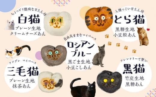猫子づくし 饅頭 詰合せ 10個入り まんじゅう 猫まんじゅう 詰め合わせ お菓子 お茶請け 贈答 ギフト プレゼント バレンタイン ホワイトデー 母の日 飛騨高山 稲豊園 JW002