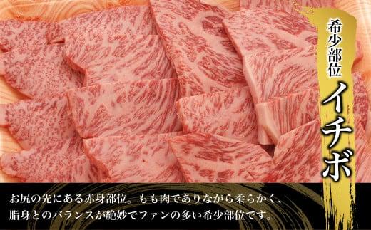 飛騨牛 焼肉 イチボ 1kg（500g×2）| A5等級 牛肉 ブランド牛 和牛 霜降り 雌牛 牝牛 バーベキュー キャンプ 飛騨高山 肉の朝日屋 JX017