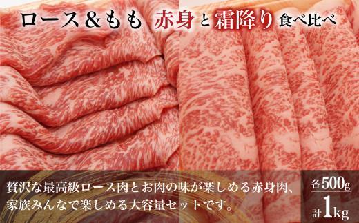 【2月配送】飛騨牛 A5等級 ロース もも肉 すき焼き 1kg（500ｇ×2 食べ比べ ）   肉  霜降り ブランド牛 和牛 朝日屋  JX025VC02
