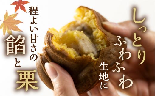 栗がまるごと入った 栗まんじゅう 5個 | おかし お菓子 和菓子 くり 栗 饅頭 まんじゅう お饅頭 おやつ お茶請け 冷凍 短冊熨斗のみ ギフト プレゼント バレンタイン ホワイトデー 母の日 飛騨高山 金亀館 KV005