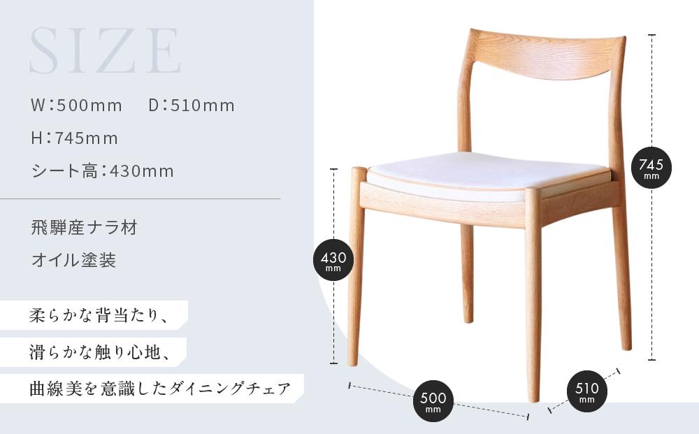 【COYA】Sail （アーム無し）ダイニングチェア 選べる座面 国産材 ナラ 天然木 ダイニング  家具  木工家具 椅子 いす チェア チェアー 木製 木製家具 COYA Fine Furniture LB006