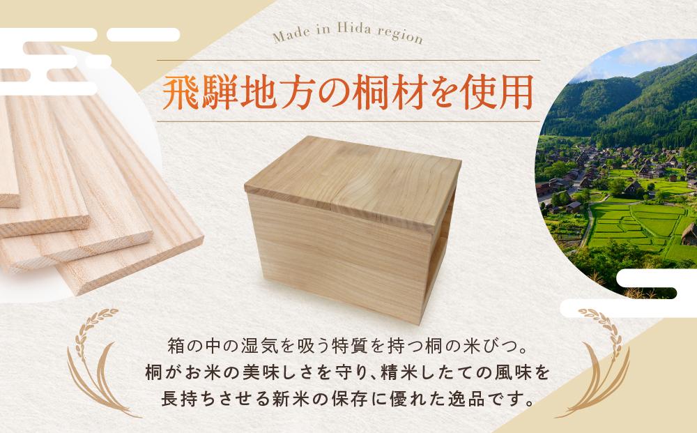 【数量限定】米びつ 5kg 一合升付き 桐細工 大屋桐材店 桐製品 国産桐 こめびつ 産業振興協会 LG010