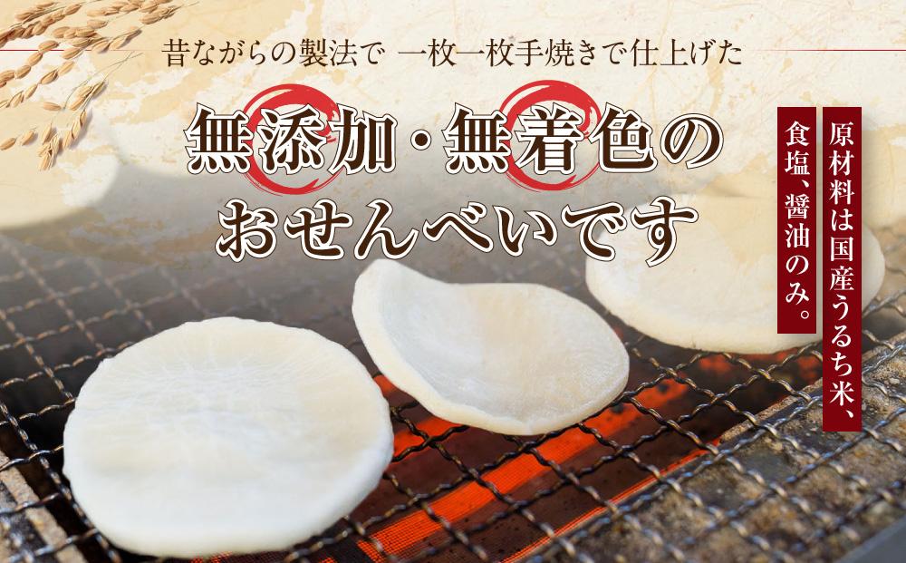 飛騨高山せんべいセット（塩味・たまり味 各3袋）| 無添加 無着色 手焼き せんべい 煎餅 おせんべい お煎餅 おやつ おかし お菓子 ギフト 飛騨高山 おみやげ処 三川屋 LH012