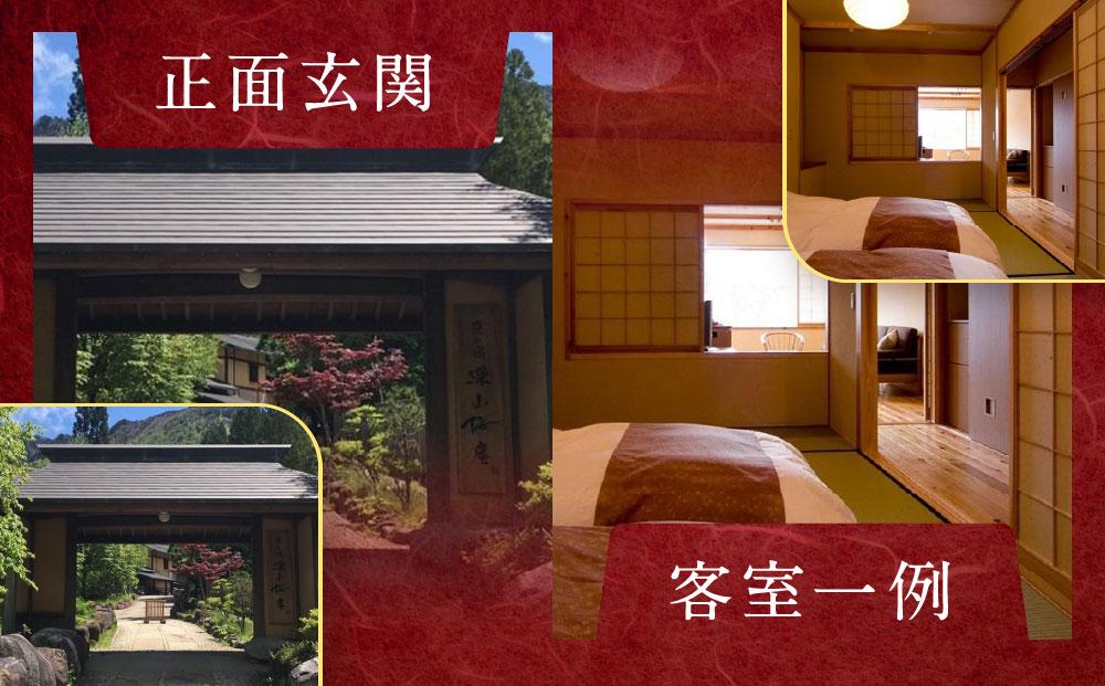 平湯温泉【匠の宿 深山桜庵】1泊2日 ＆ 五色ヶ原の森トレッキング（久手御越滝コース）＋送迎付き【期間限定：2025年/2026年6月～10月】| 温泉 奥飛騨 トレッキング 飛騨高山 高山エース旅行センターLQ011