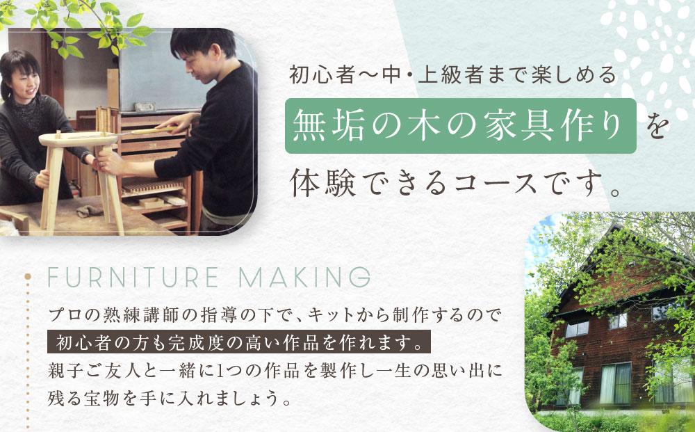 森の自然学校 木工講座【2泊3日でミニテーブル制作】コース | 体験 学習 夏休み ものづくり 木工 楽しい 思い出 森の自然学校 森のたまご農園 LW004