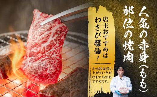 飛騨牛 もも 焼肉用 600ｇ 肉 ブランド牛 黒毛和牛 もも肉    飛騨高山 山武商店 LZ008