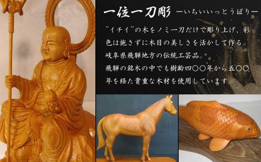 【数量限定】飛騨一位一刀彫 手長・足長 セット | 伝統工芸 いちい イチイ 一位一刀彫 一位一刀 一刀彫 工芸品 縁起物 品 置物  木彫り 飛騨高山 吉野彫刻所 MC007