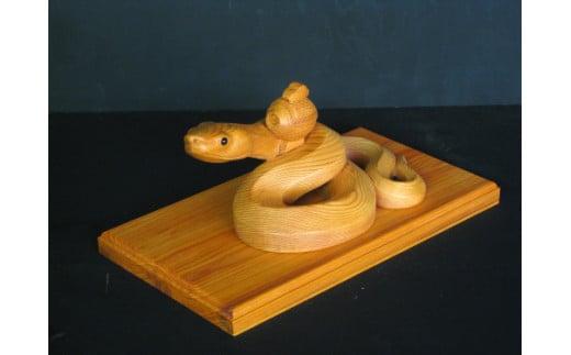 【数量限定】飛騨一位一刀彫 蛇に小槌 | 伝統工芸品 いちい イチイ 一位一刀彫 一位一刀 一刀彫 工芸品 縁起物 品 置物 木彫り 飛騨高山 吉野彫刻所 MC027