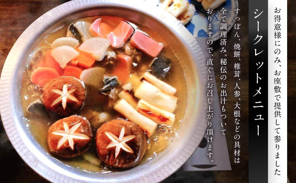 【12代目当主謹製】創業200余年・飛騨高山『料亭 角正』の「スッポン鍋」 4人前　有限会社　角正　MU001