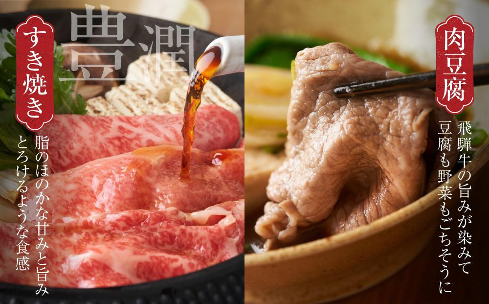 【12月配送】【冷凍】飛騨牛 霜降りスライス（すき焼き/しゃぶしゃぶ）1kg(500g×2パック)MZ038VC12