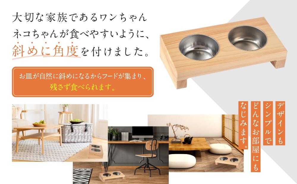 ペット用食器（小） ペット ボウル フードボウル 食器台 犬 猫 手作り 工芸品 高山市【増田工芸 NB002】