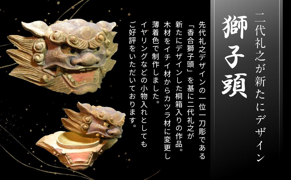 飛騨木彫『着色香合（獅子頭）』｜工芸品 置き物 伝統工芸 飛騨の木彫 美術 芸術 アート 飛騨高山 小坂彫房 PD006