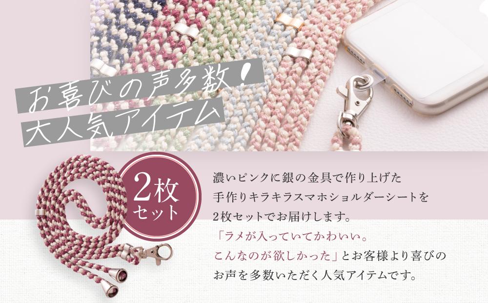【伝統工芸品】飛騨高山の手作りキラキラ組紐スマホショルダー(濃いピンク、金具は銀)　｜組ひも スマートフォン ショルダー ラメ 小物 ファッション 人気 おすすめ アクセサリー おしゃれ かわいい 飛騨高山の伝統工芸品がおしゃれなアクセサリーに 株式会社くみひだ PL018