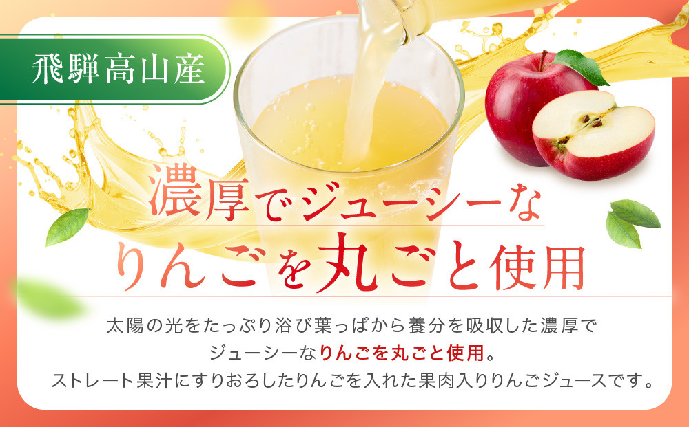 飛騨高山のすりおろし りんごジュース 1L瓶×3本 | すりおろし果汁 飛騨りんご リンゴ 林檎 果樹園 じゅーす 飛騨高山 小絲果樹園 SH003