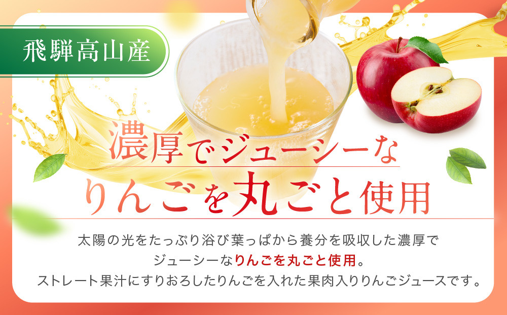 飛騨高山のすりおろし りんごジュース 180ml瓶×30本 | すりおろし果汁 飛騨りんご リンゴ 林檎 果樹園 じゅーす 飛騨高山 小絲果樹園 SH006