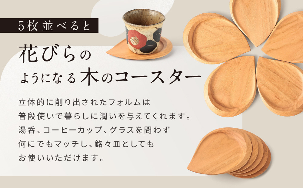 flowerコースター5枚セット｜インテリア  木製 木工雑貨 飛騨  キッチン雑貨 工房まめや SP002