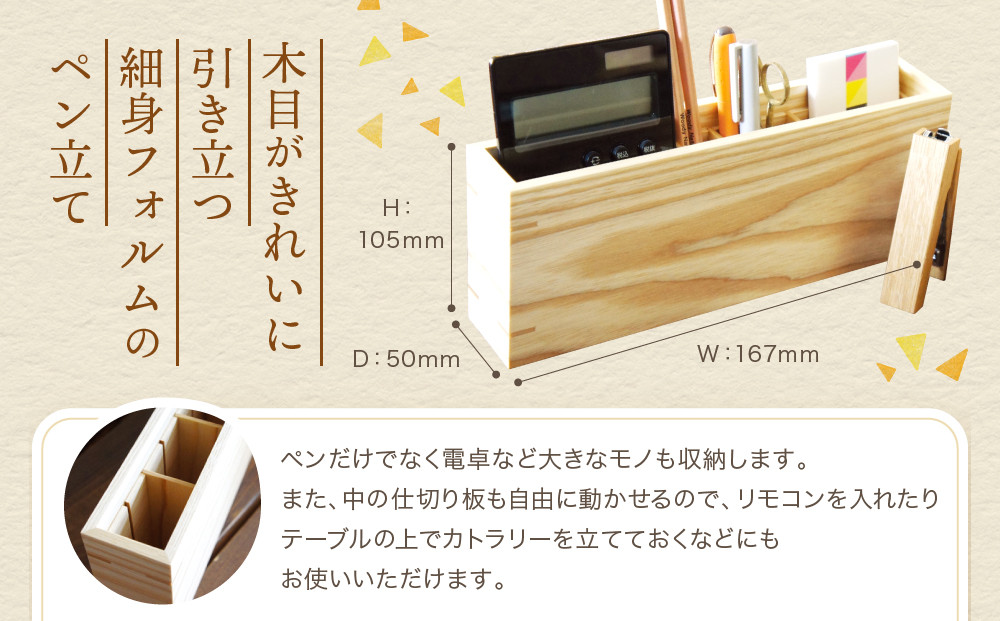 kidate 木製ペン立て｜木工製品 天然 文具 小物 シンプル 木製 雑貨 飛騨高山  kochi SU002