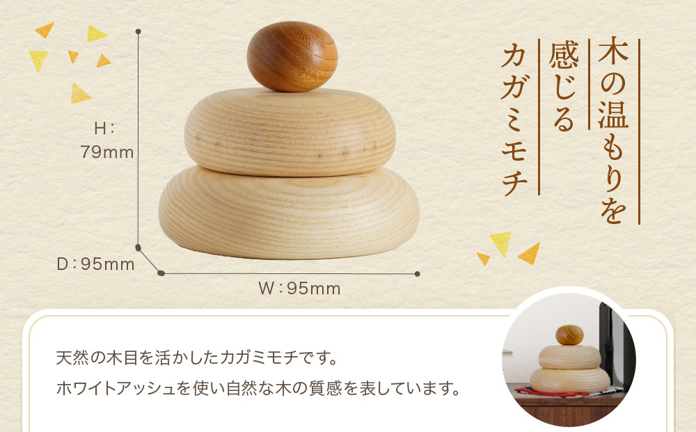 木製カガミモチ｜木工製品 天然 インテリア 小物 シンプル 木製 雑貨 飛騨高山  kochi SU005