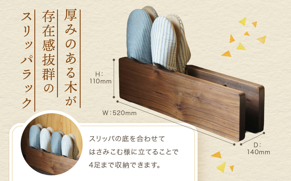 スリッパラック（小）｜木工製品 天然 インテリア ラック シンプル 木製  飛騨高山  kochi SU006